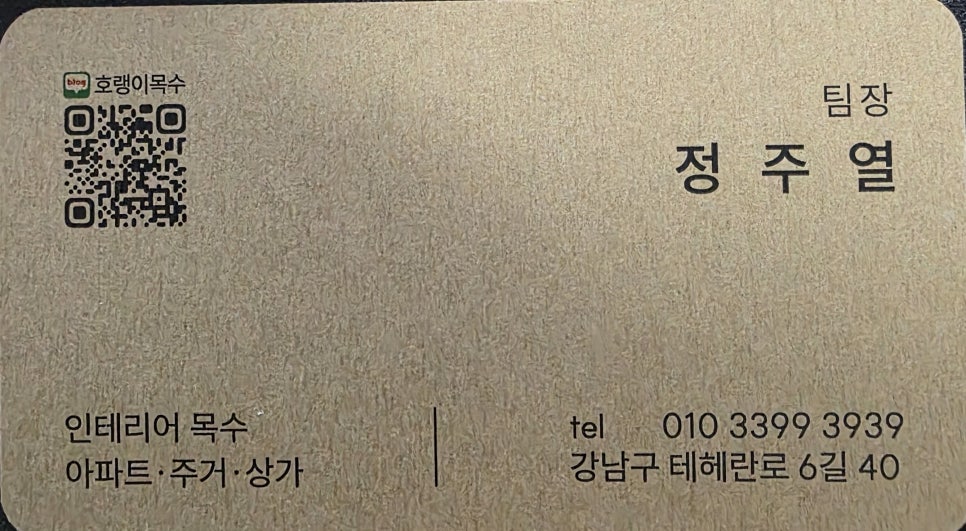 시공자 연락처 안내 이미지