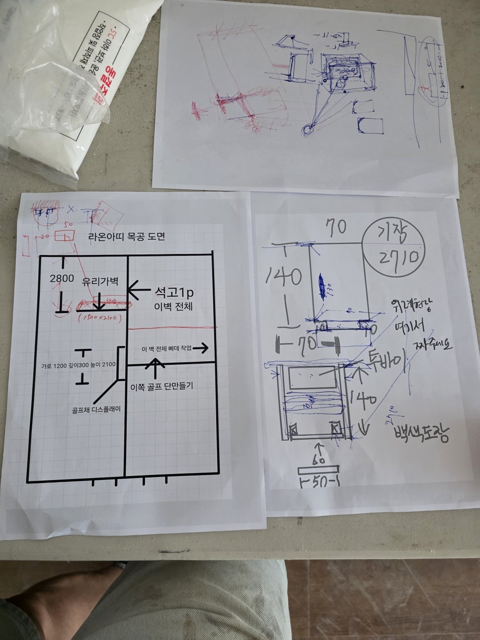 서울 서초구 방배동 스크린골프 매장 목공 현장 기록 2