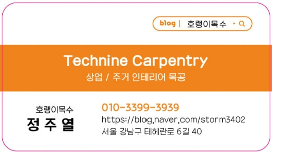 시공자 연락처 안내 이미지